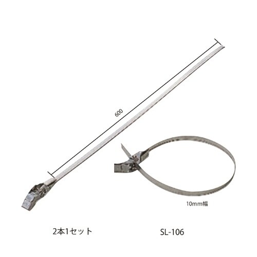 ステンレスベルト(締金具)10×600m