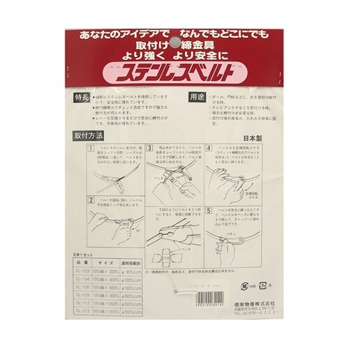 ステンレスベルト(締金具)10×600m