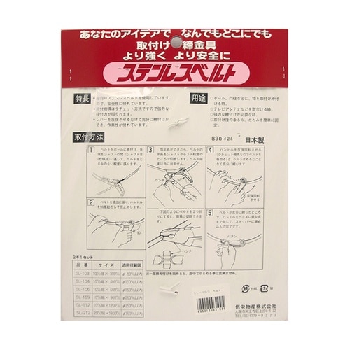 ステンレスベルト(締金具)10×900m