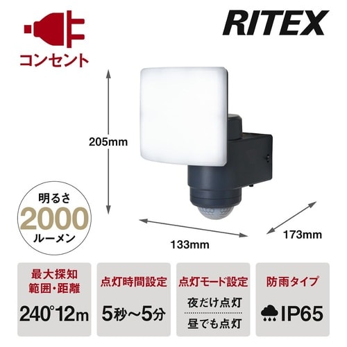 18Wワイド 追尾式LEDセンサーライト