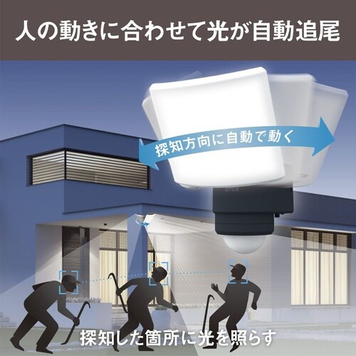 18Wワイド 追尾式LEDセンサーライト