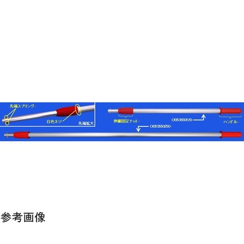 テレスクープサンプラー 0.8ー1.2m