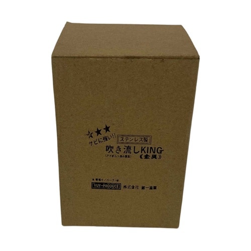 吹き流し KING(金具) Y−HF00