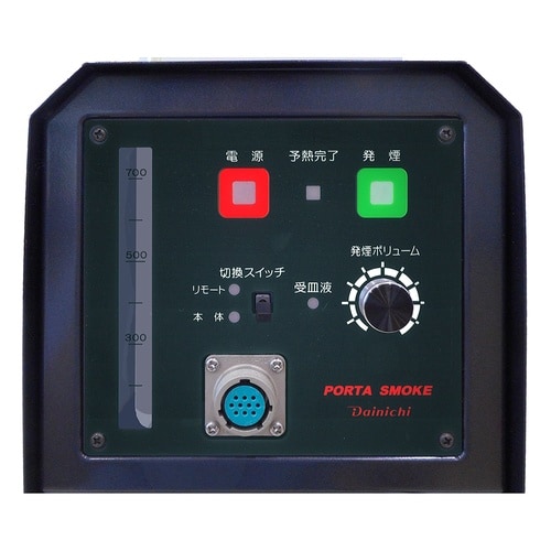 スモークマシン 20L連続供給方式 PS