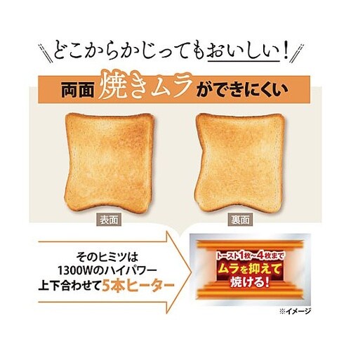 AC100V/1300W オーブントース