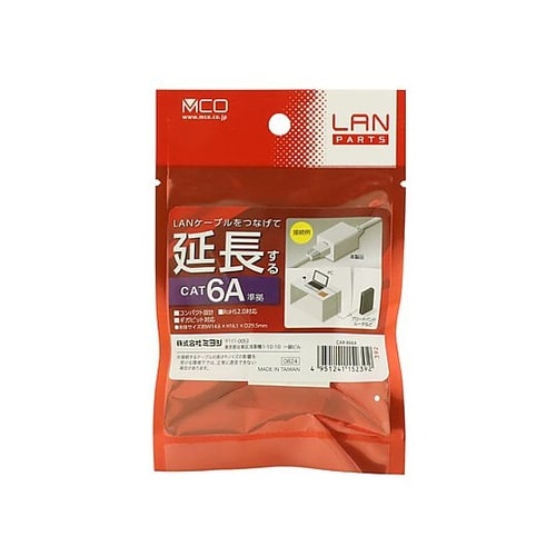 LANケーブル中継アダプター(カテゴリー