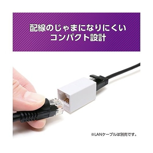 LANケーブル中継アダプター(カテゴリー