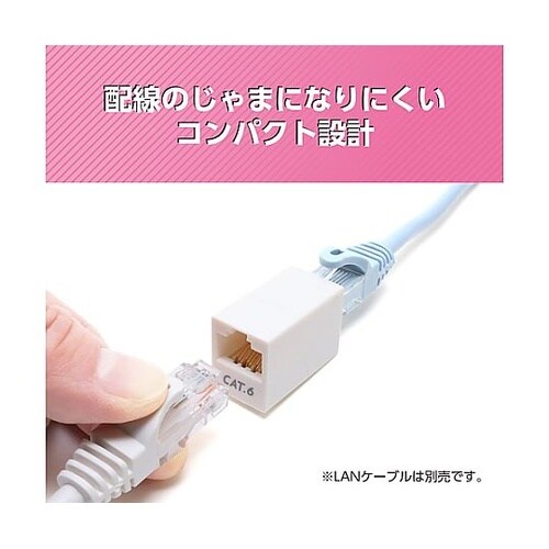 LANケーブル中継アダプター(カテゴリー