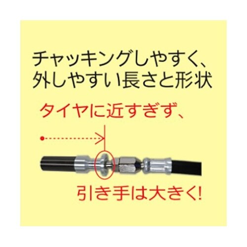 95mm 細口タイヤチャック(乗用車・