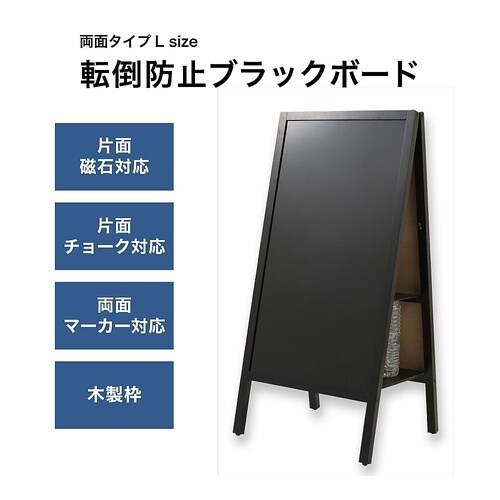 転倒防止スタンドボード 両面 L BB0