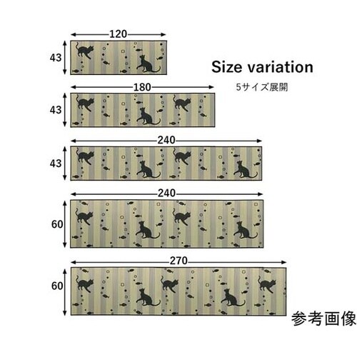 い草キッチンマット 猫柄 約43×240