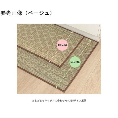 い草キッチンマット ネイビー 約43×2