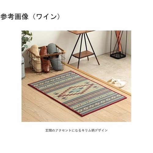 北欧調玄関マット ワイン 約60×90c