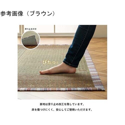 い草ラグ カーペット夏用 ブラウン 約1