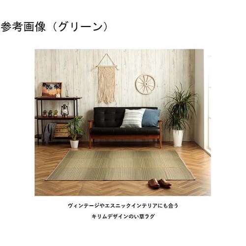 い草ラグ ダイヤ柄 グリーン 約180×
