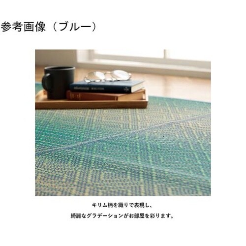 い草ラグ ダイヤ柄 グリーン 約180×