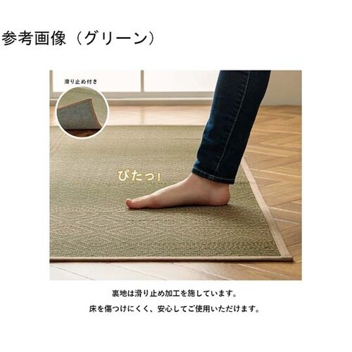 い草ラグ ダイヤ柄 グリーン 約180×