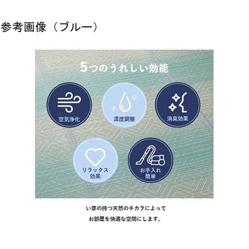 い草ラグ ダイヤ柄 グリーン 約180×