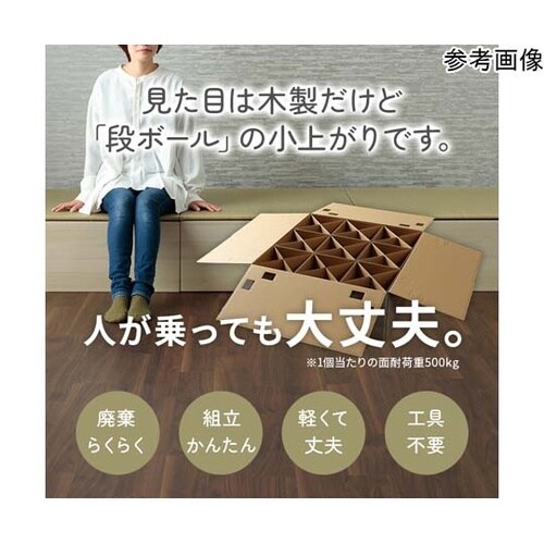 段ボール製小上がり・置き畳セット ワイン