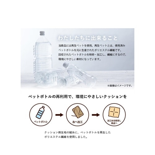 クッション シート ベージュ 約43×4