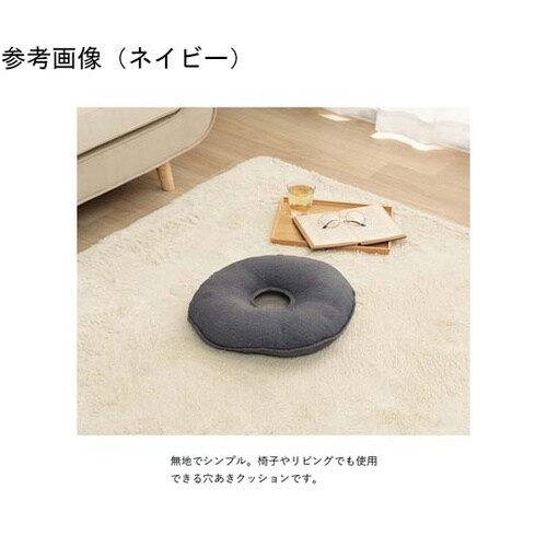 穴あきクッション ベージュ 約35cm丸