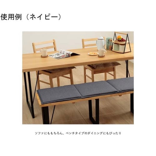 ベンチタイプ フリーシートクッション ネ