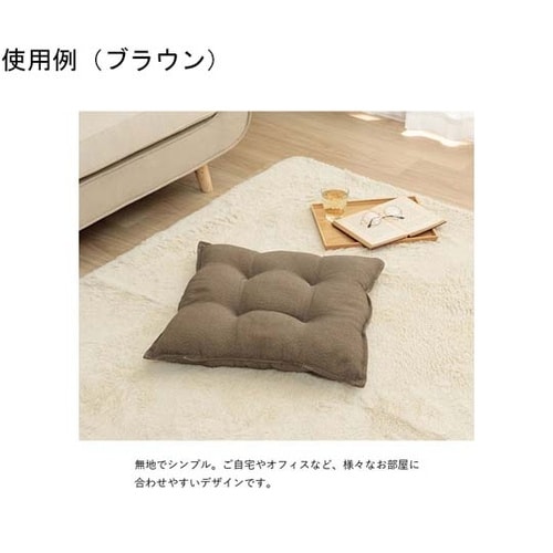 クッション ベージュ 約53×53cm