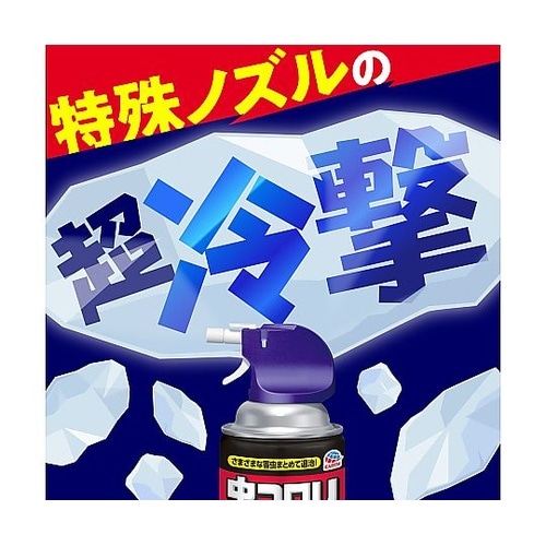 虫コロリアース 凍らすジェット 300m