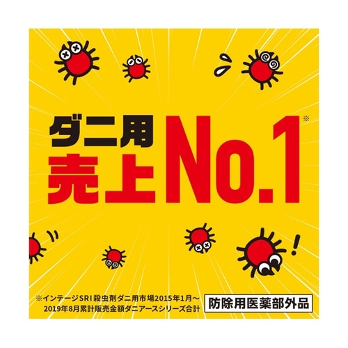 ダニアース 300ml