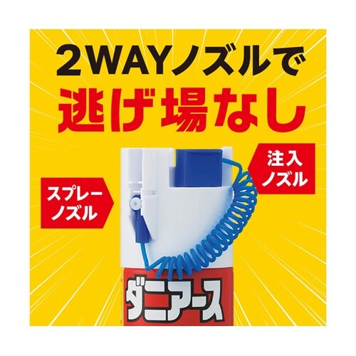 ダニアース 300ml