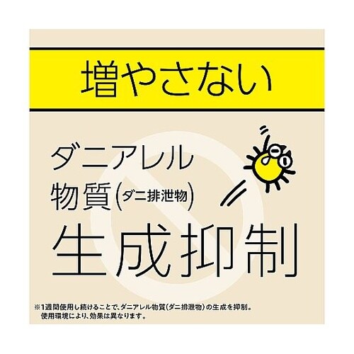 マモルーム ダニ用 2880時間用 取替