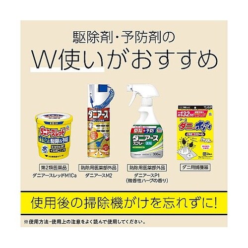 マモルーム ダニ用 2880時間用 取替