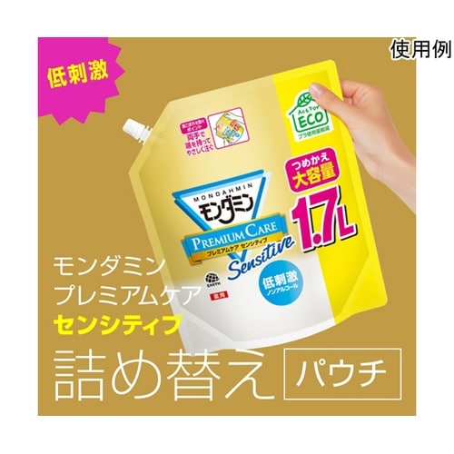 モンダミン プレミアムケア センシティブ