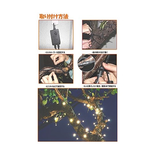 LEDストレートライト 50球 5m 球