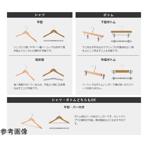 木製ハンガー(ブナ材)湾曲型 ブラウン