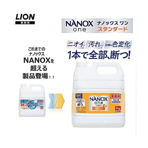 NANOXone スタンダード 4kg×
