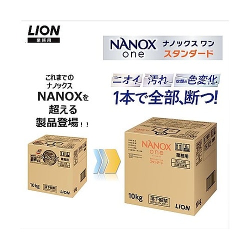 NANOXone スタンダード 10kg