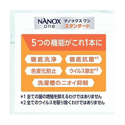 NANOXone スタンダード 10kg