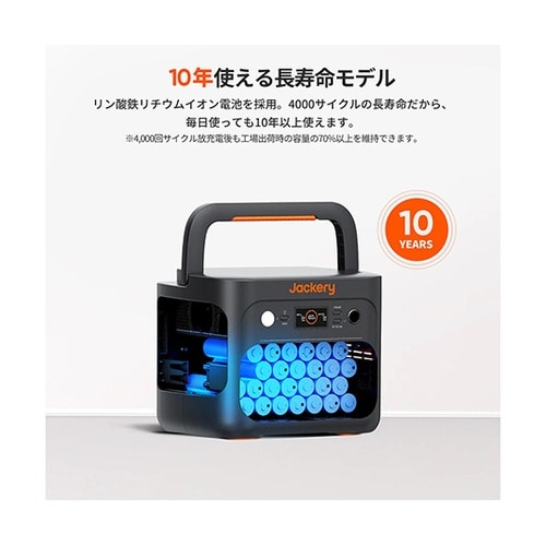 Jackery ポータブル電源 1000