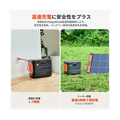Jackery ポータブル電源 1000
