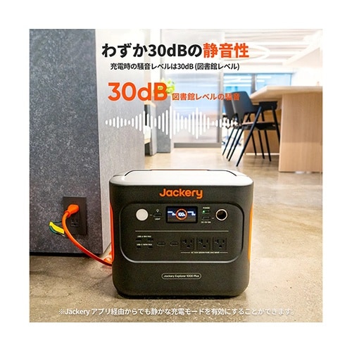 Jackery ポータブル電源 1000