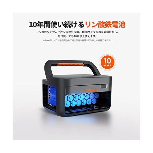 Jackery Battery Pack