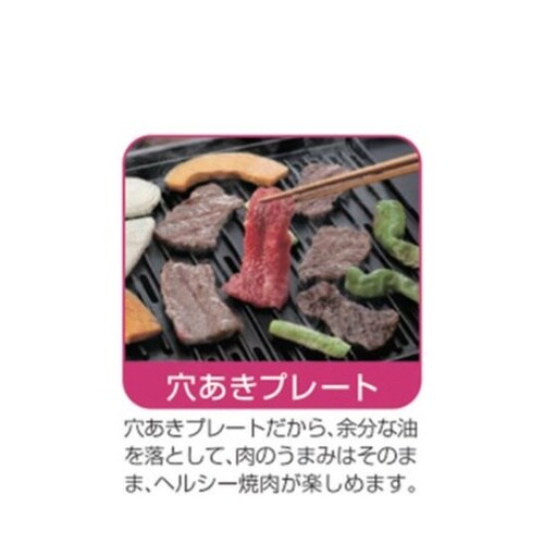 電気焼肉器(ホーロー製 油受け皿付) W