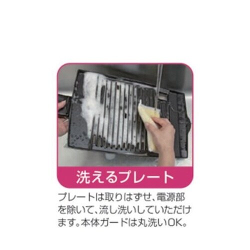 電気焼肉器(ホーロー製 油受け皿付) W