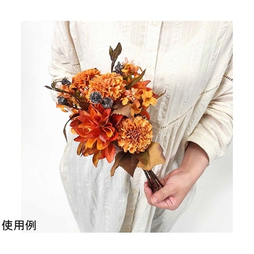 フォンタナダリア造花ブーケ30cm 秋飾