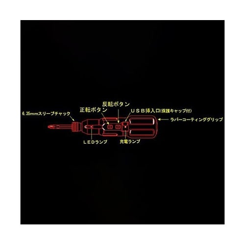 DC3.7V ハンドドライバー・ビットセ