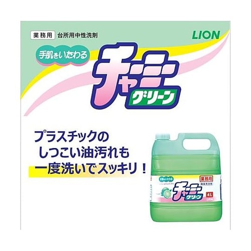 4.0Lx3個 食器用洗剤(チャーミーグ