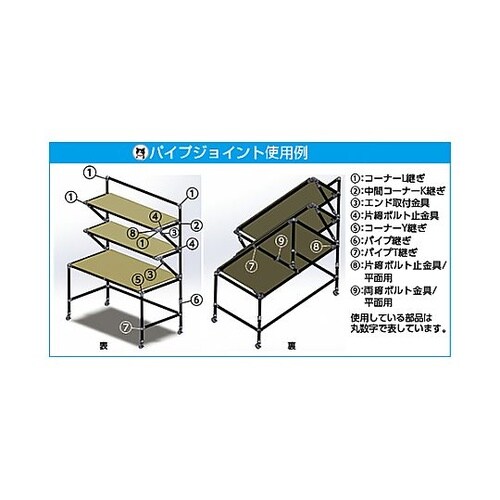 48.6mm 単管用水平調整金具(コーナ