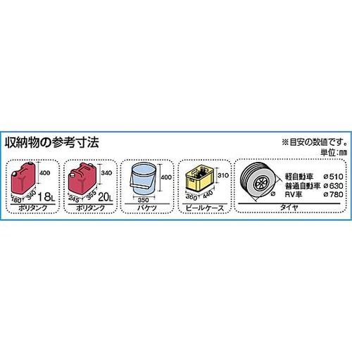 927x500x1550mm 収納庫 E