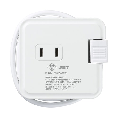 巻取りモバイルタップ3個口0.6m白 H